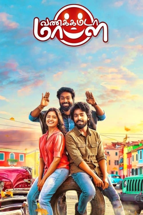 வணக்கம்டா மாப்ள poster