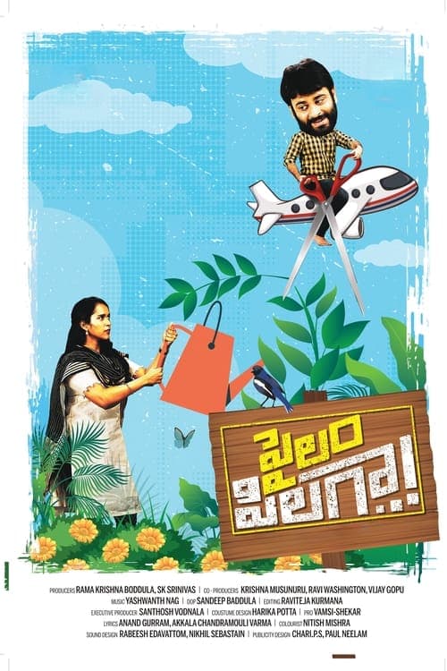 పైలం పిలగా poster