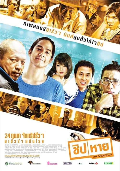 Thai Fighter - Die Jagd nach dem Microchip poster