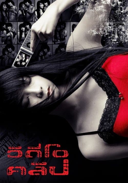 วีดีโอคลิป poster