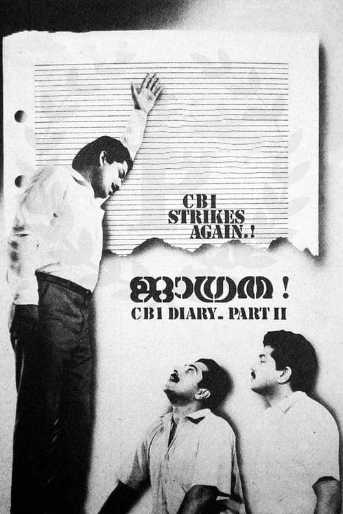 ജാഗ്രത poster