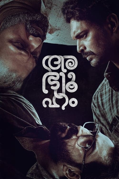 അഭ്യൂഹം poster