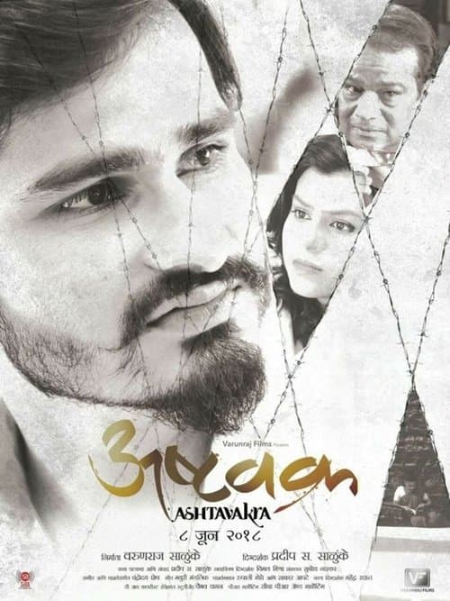 Ashtavakra poster