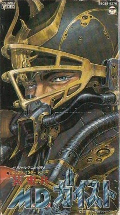 M.D. Geist poster