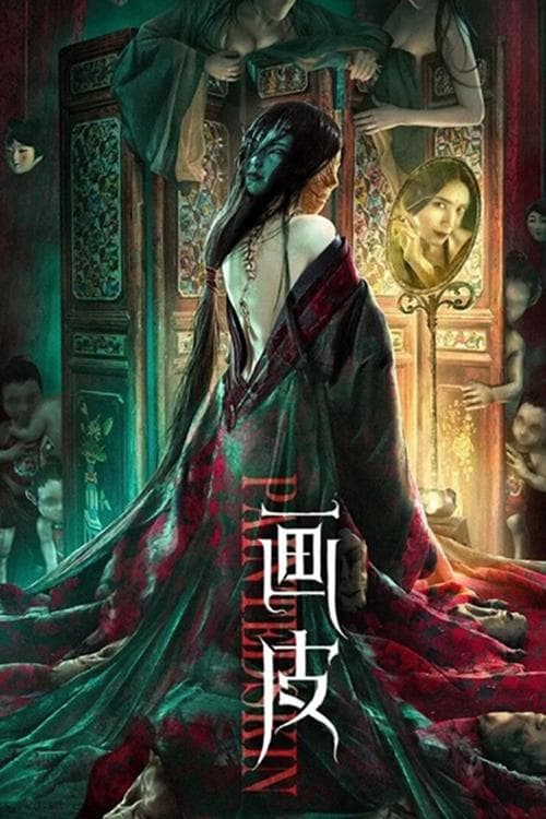 Hua Pi poster