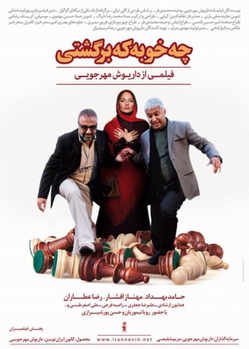 چه خوبه که برگشتی poster