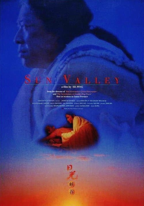 日光峽谷 poster