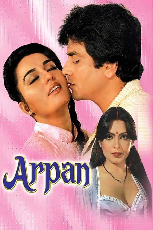 अर्पण poster