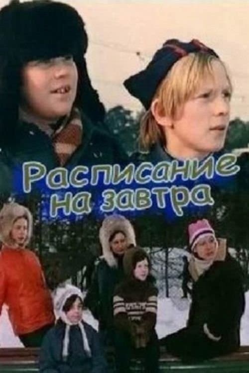 Расписание на завтра poster
