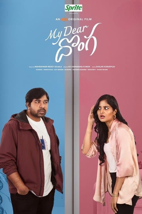 మై డియర్ దొంగ poster