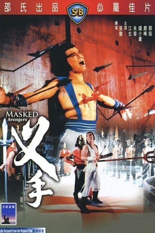叉手 poster
