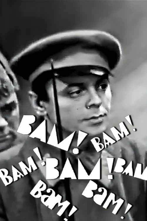 Вам! poster