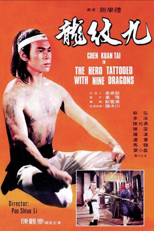 Jiu wen long poster