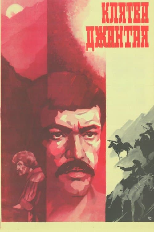 Der Schwur des Dshantai poster