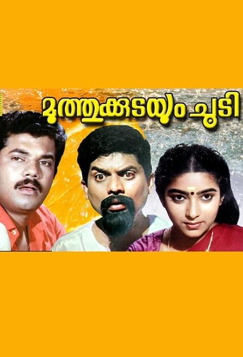 മുത്തുക്കുടയും ചൂടി poster