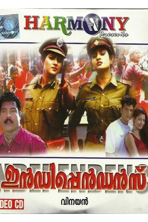 ഇൻഡിപെൻഡൻസ് poster