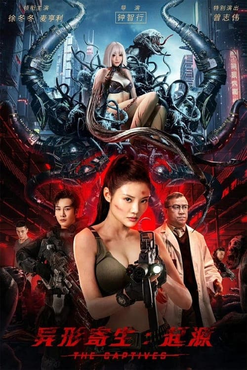 异形寄生: 起源 poster