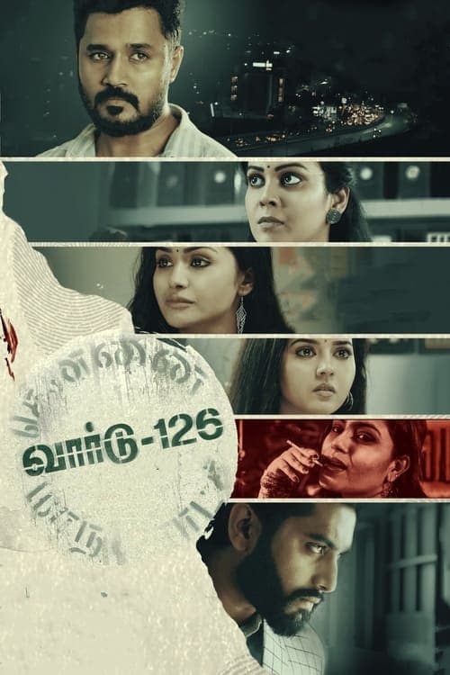 வார்டு-126 poster