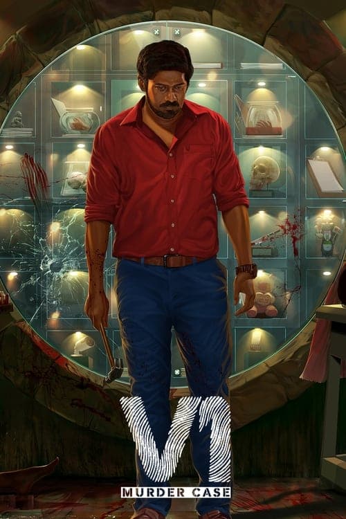 வி1 poster
