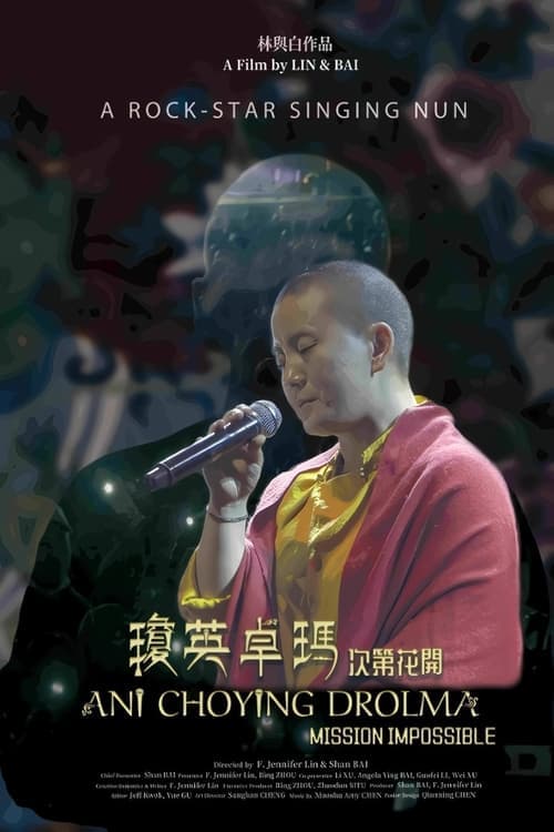 瓊英卓瑪:次第花開 poster