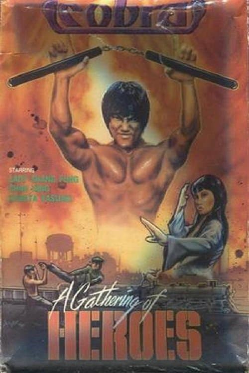 趕盡殺絕 poster