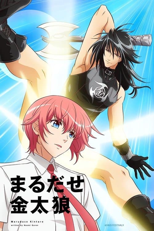 Marudase Kintaro poster