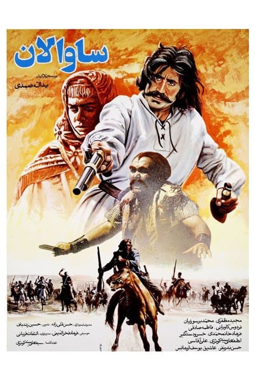 ساوالان poster