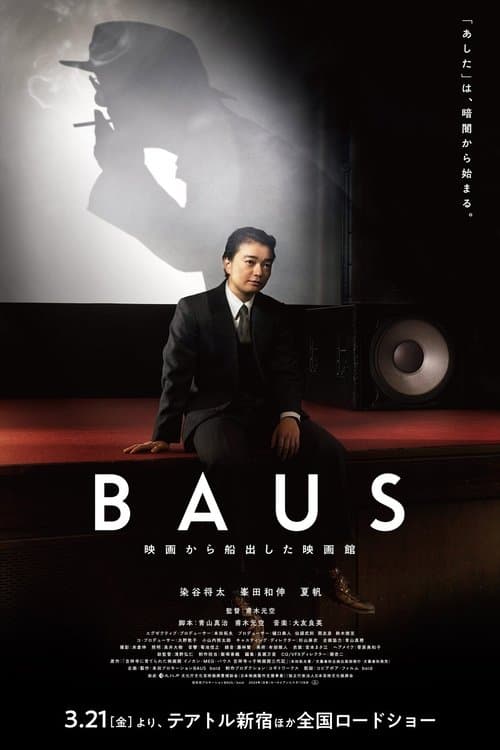 BAUS 映画から船出した映画館 poster