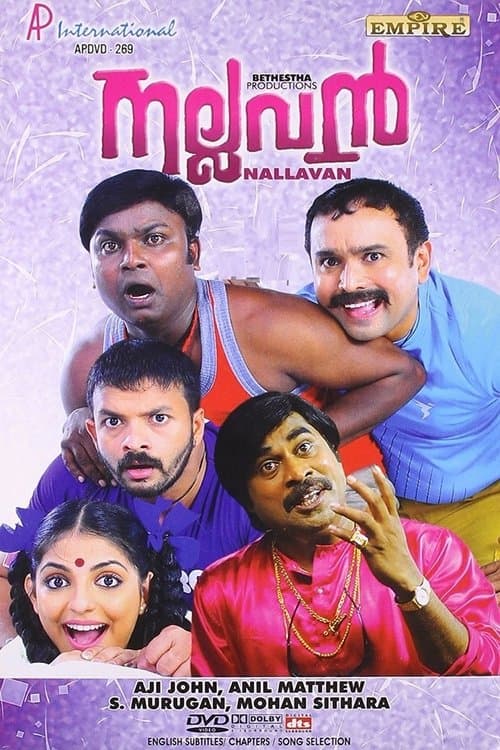 നല്ലവൻ poster
