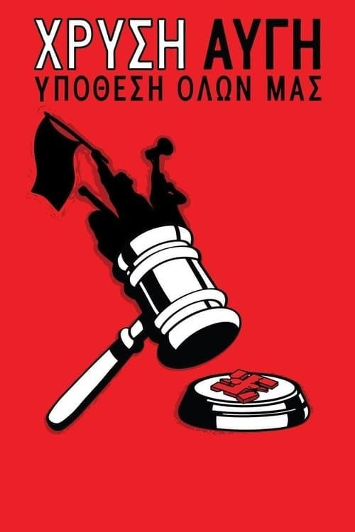 Χρυσή Αυγή: Υπόθεση όλων μας poster