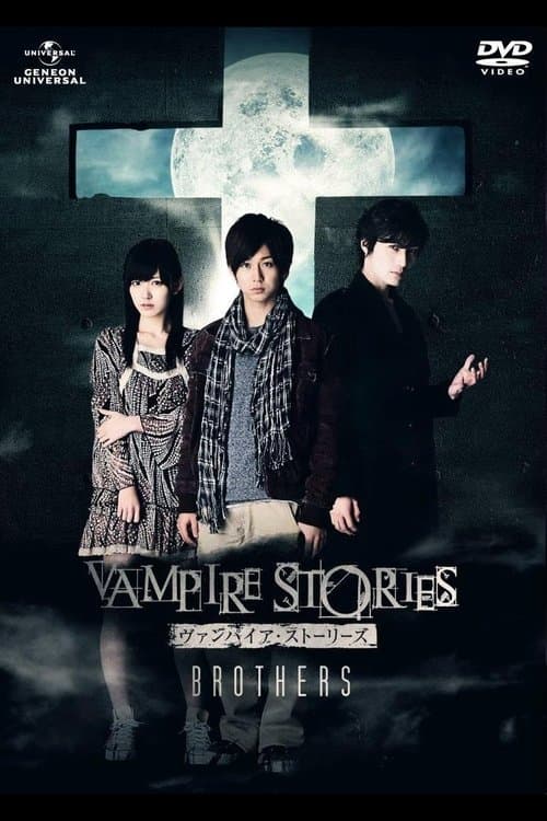 Vanpaia sutôrîzu: Brothers poster