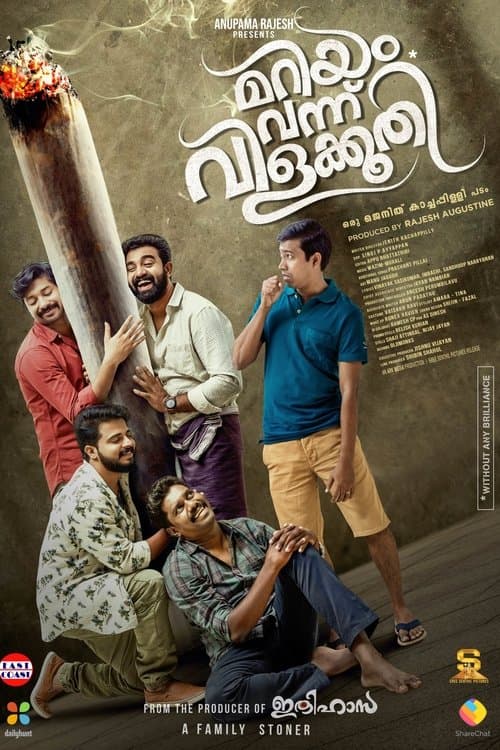 മറിയം വന്നു വിളക്കൂതി poster
