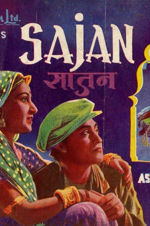 साजन poster