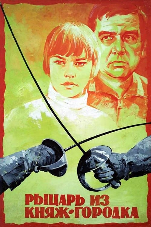 Рыцарь из Княж-городка poster