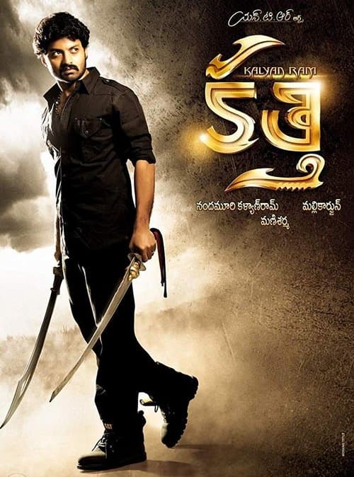 కల్యాణ్ రామ్ కత్తి poster