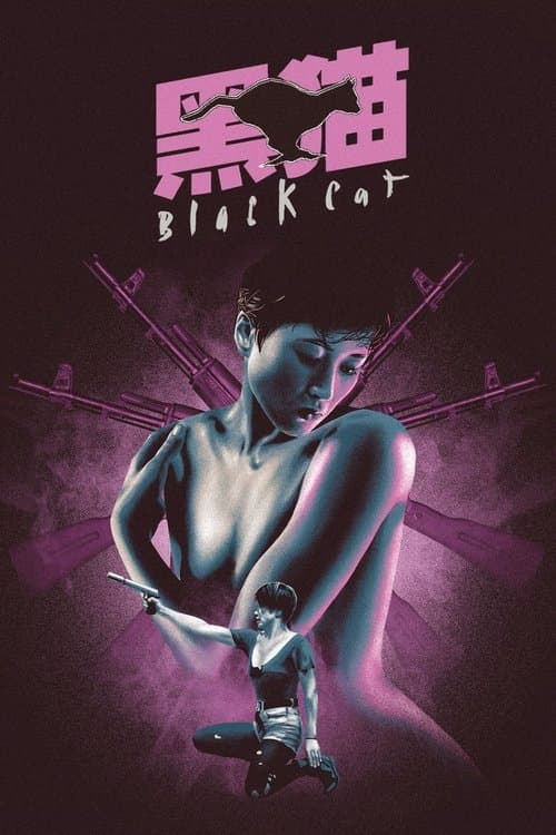 Black Cat poster