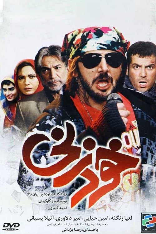 خودزنی poster