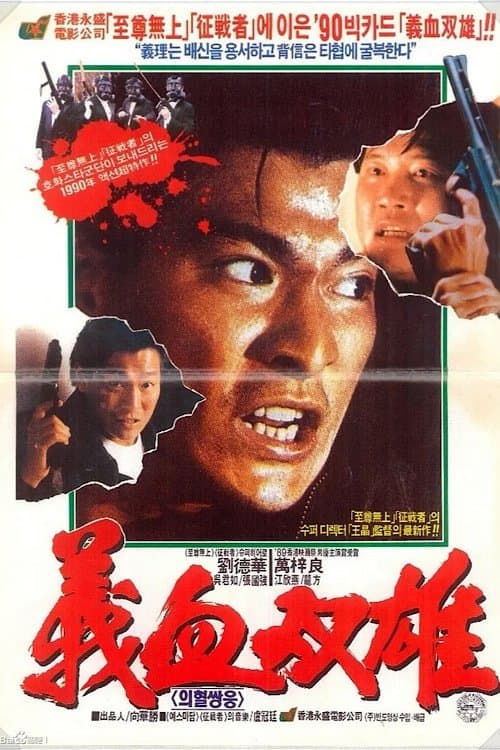 專釣大鱷 poster