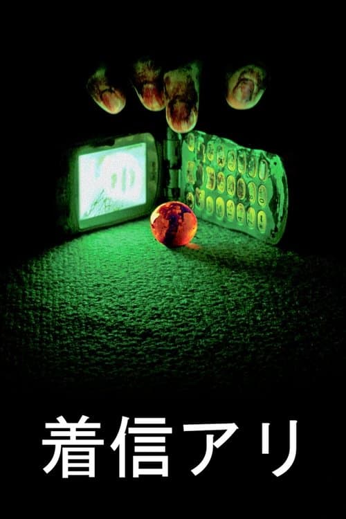 The Call poster