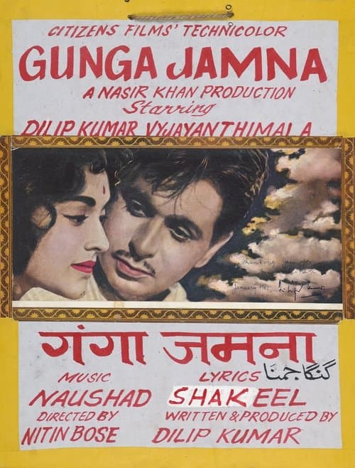 गंगा जमुना poster