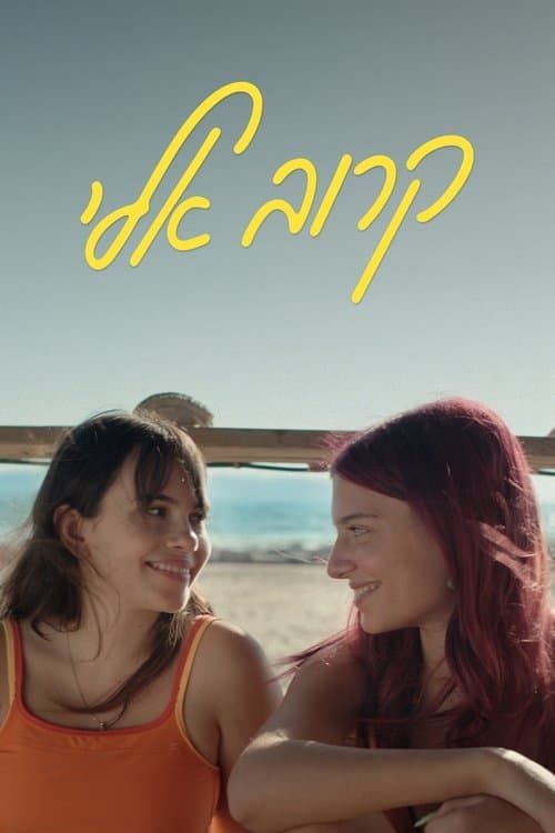 קרוב אלי poster