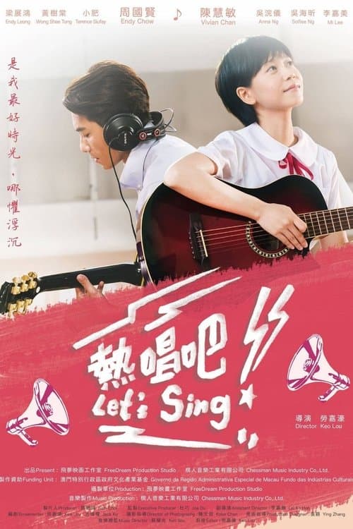 熱唱吧 poster