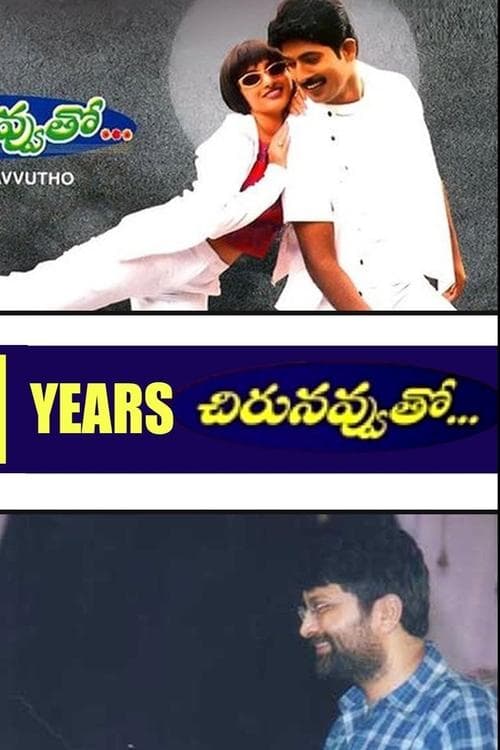 Chiru Navvuto poster