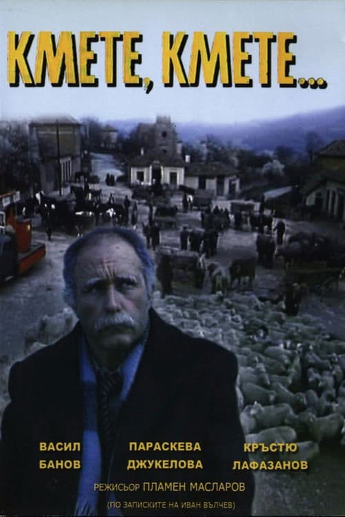 Kmete, kmete poster