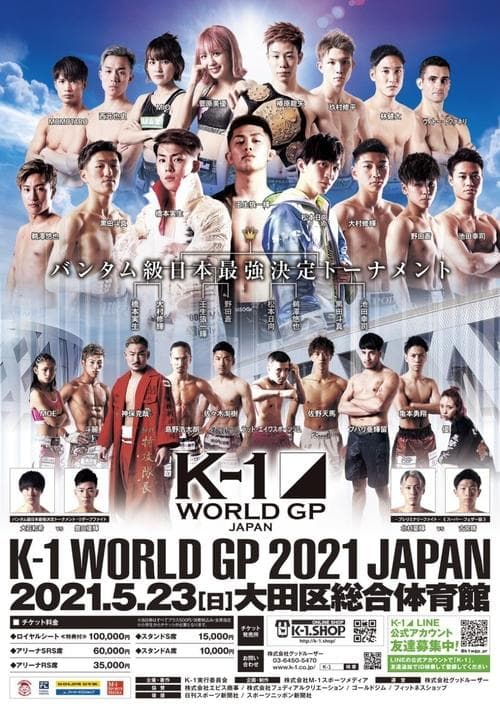 K-1 WORLD GP 2021 JAPAN～K-1バンタム級日本最強決定トーナメント～ poster