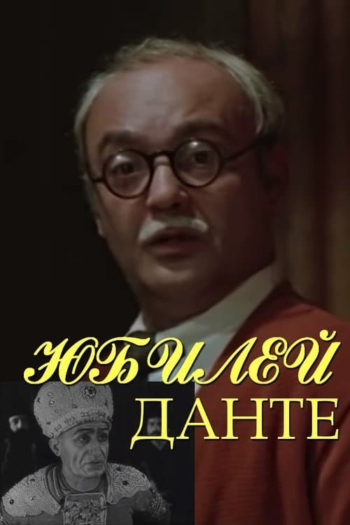 Dantenin Yubileyi poster