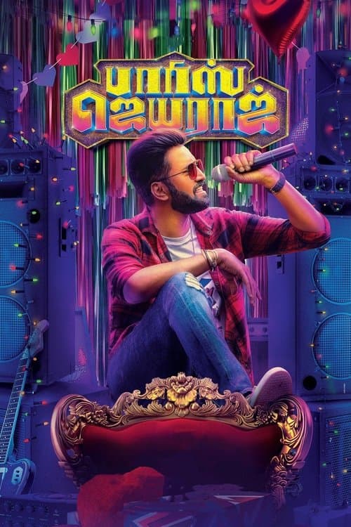 பாரிஸ் ஜெயராஜ் poster