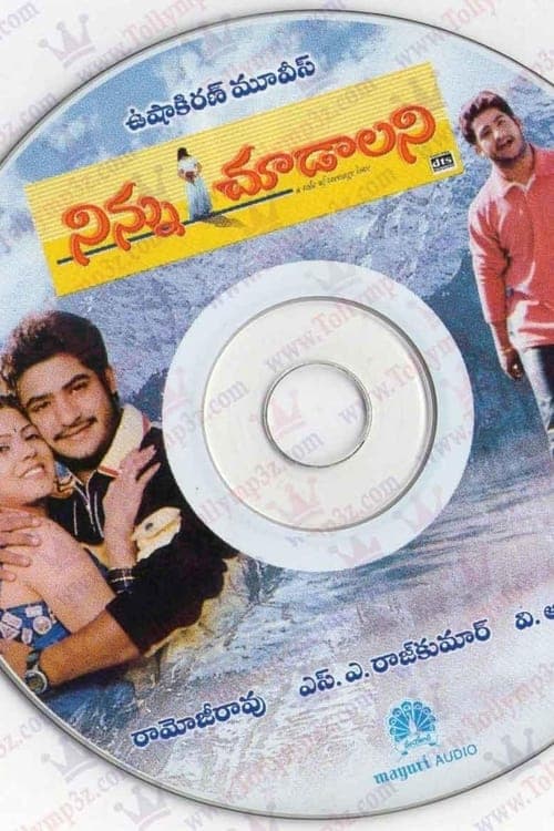 నిన్ను చూడాలని poster