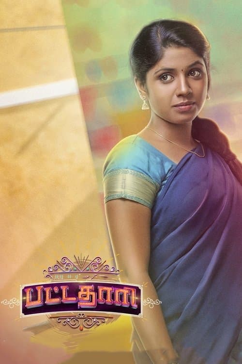 பட்டதாரி poster