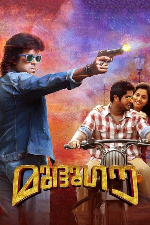 മുദ്ദുഗൗ poster